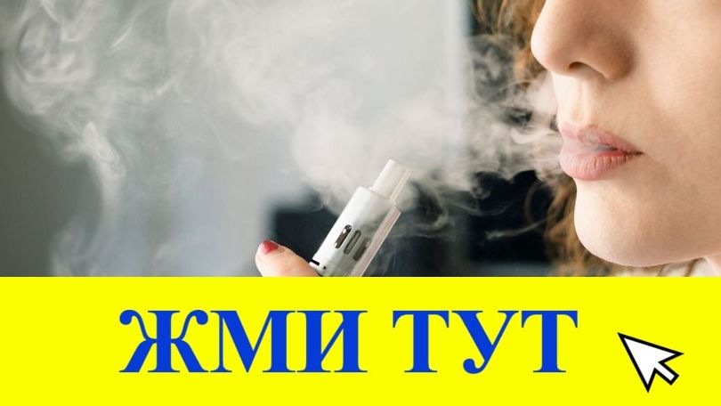 Купить наркотики в Снежинске